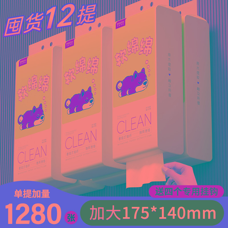 12大提大包挂式抽纸家用气垫纸巾整箱批实惠装手纸厕纸卫生纸抽