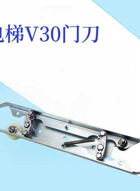 电梯配件V30门刀适用于电梯5400 300P厅门层门门刀59300010CL