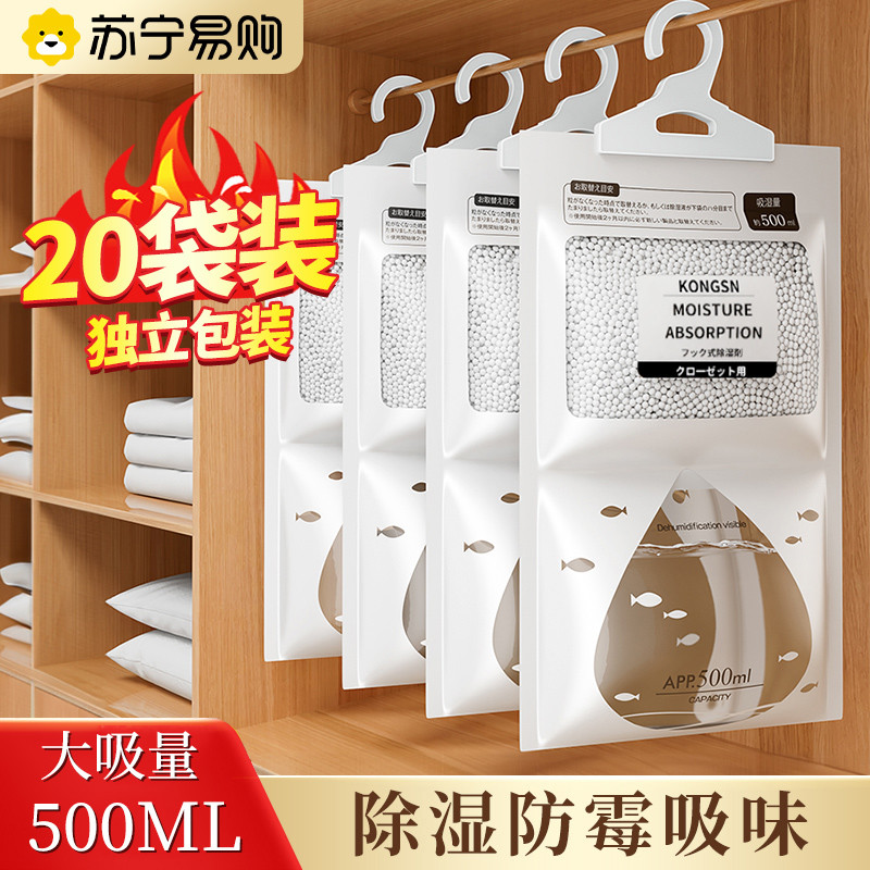 除湿袋可挂式干燥剂吸水防潮防霉包柜子回南天衣柜除潮湿神器8