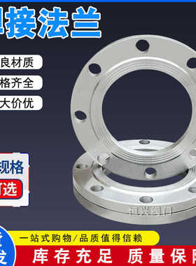 国碳钢法兰片平焊铁法兰盘PN10 16焊接法兰DN25 50 80 100 1