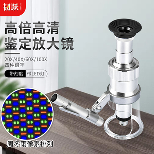 韧跃高清100刻度八十倍放大镜专业测量印刷网板邮票纺织古玩鉴