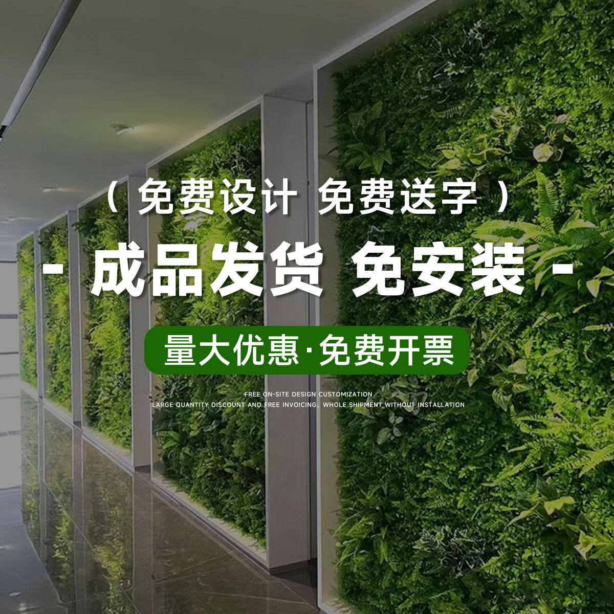 绿植墙仿真植物墙立体假绿植仿生假花造景塑料草坪草皮背景装