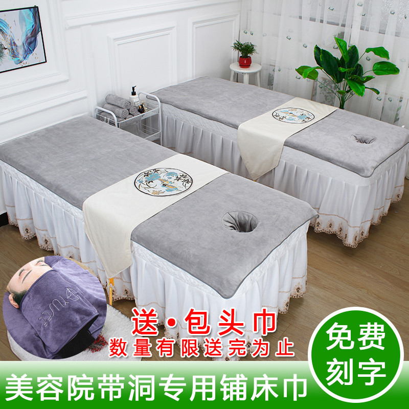 美容院高端浴巾铺床专用带洞大毛巾按摩理疗推拿开洞床单定制lo