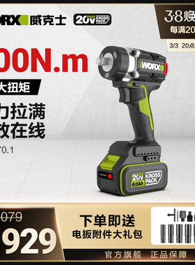 700Nm刷电动扳手WU270大扭力风炮汽修铝模锂电池冲击扳手