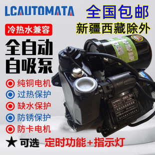 家用全自动增压自吸泵智能控制缺水保护太阳能水井自来水用可