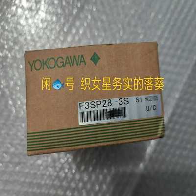 F3SP28-3S 横河，价格商议，顺丰，货~询价