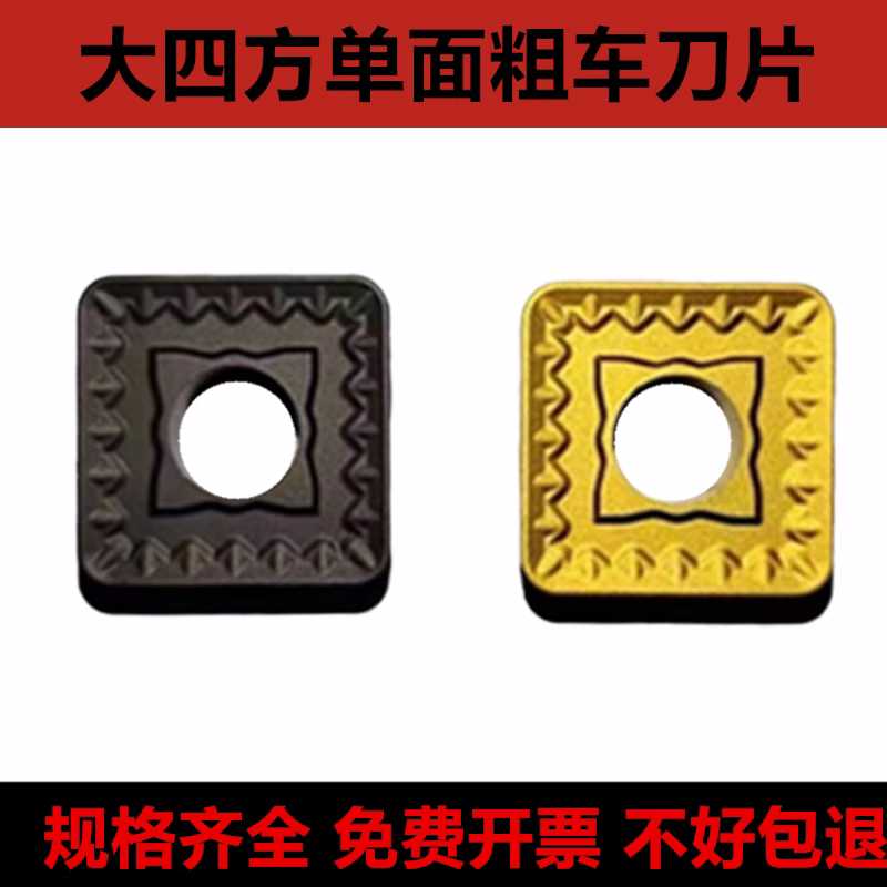 CNMM车刀片大四方形单面外圆车刀SNMM190624-TU MP T9215粗车