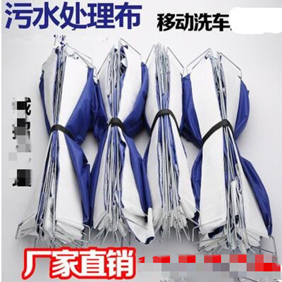 污水回收垫 废水处理布移动洗车上门清洗专用工具蒸汽洗车接