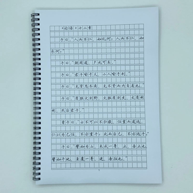 作文格练字帖 72篇高中生必背古诗文 硬笔钢笔字帖楷书行书行