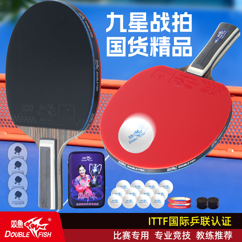 乒乓球拍9星专业级双拍横直拍碳素球板高弹力九星兵乓球拍