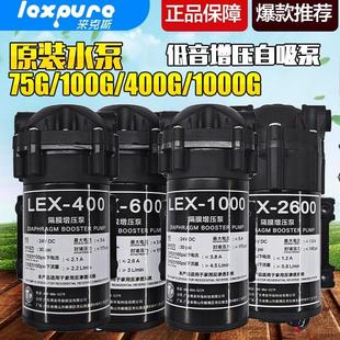 600G低噪音增压自吸泵隔膜水泵净 来克斯纯水机LEX 400