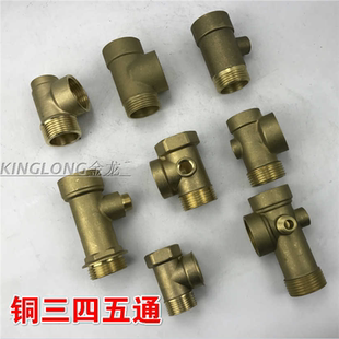 水泵配件铜三通四通5通自动压力开关变频增压水泵铜四通五通