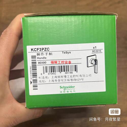 开关附件  操作手柄及面板KCF3PZC【询价】