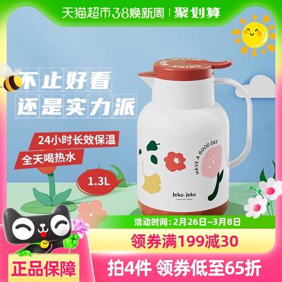 Jeko热水瓶保温壶家用保暖水壶开水暖壶小茶壶茶瓶学生宿舍大容量