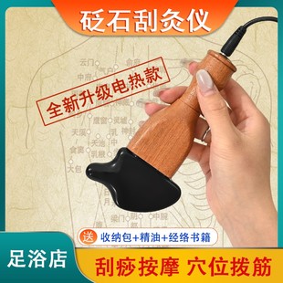 电加热砭石刮痧板多功能家用美容院防烫脸部颈椎全身足底按摩刮痧