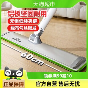 宝家洁大号平板拖把家用一拖净加长60cm替换布拖布铝合金平板拖