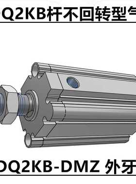CQ2KB32杆轴不旋转气缸CDQ2KB40-10/15DZ/20/25DZ/30/50-40DZ D