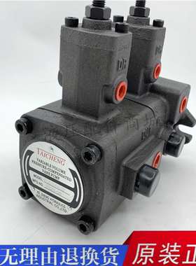 TAICHENG油泵 机床油泵 液压叶片泵油泵 VP-40-FA3 VP-30-FA3