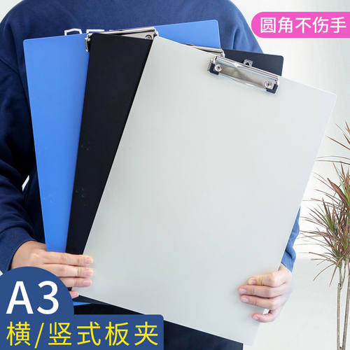 A3画纸夹板文件夹板大号速写写字板8K素描板写生塑料书写垫板夹