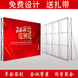拉网式展架折叠签名墙kt板背景签到处喷绘海报婚庆舞台金属展
