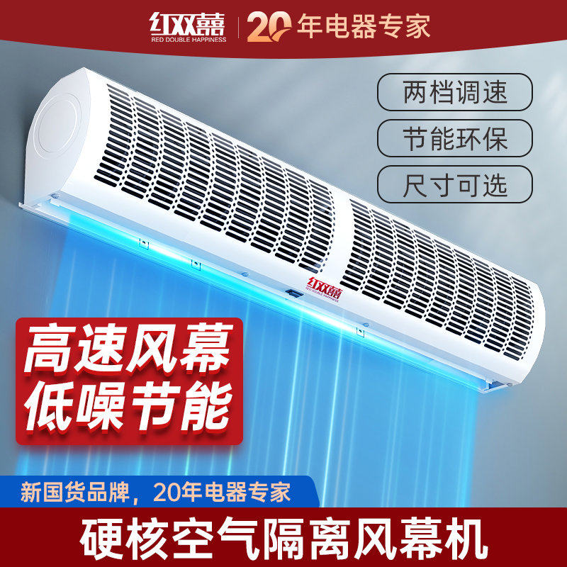 风幕机强风轻音空气幕门风帘店铺专用隔风机门口风幕机HC
