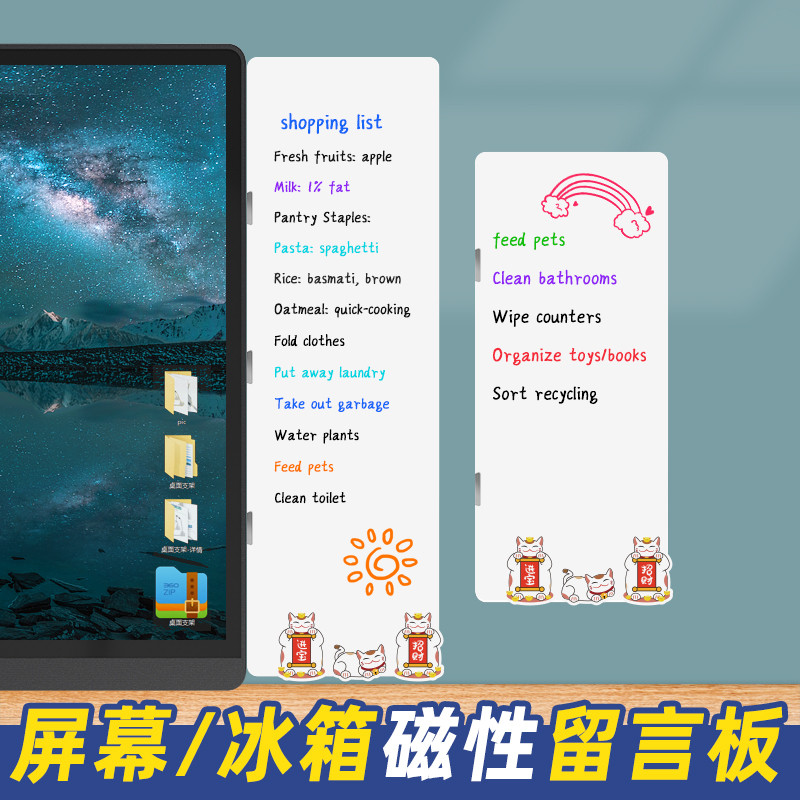 电脑屏幕侧边留言板桌面记事板日常备忘提示白板电脑显示便利贴磁