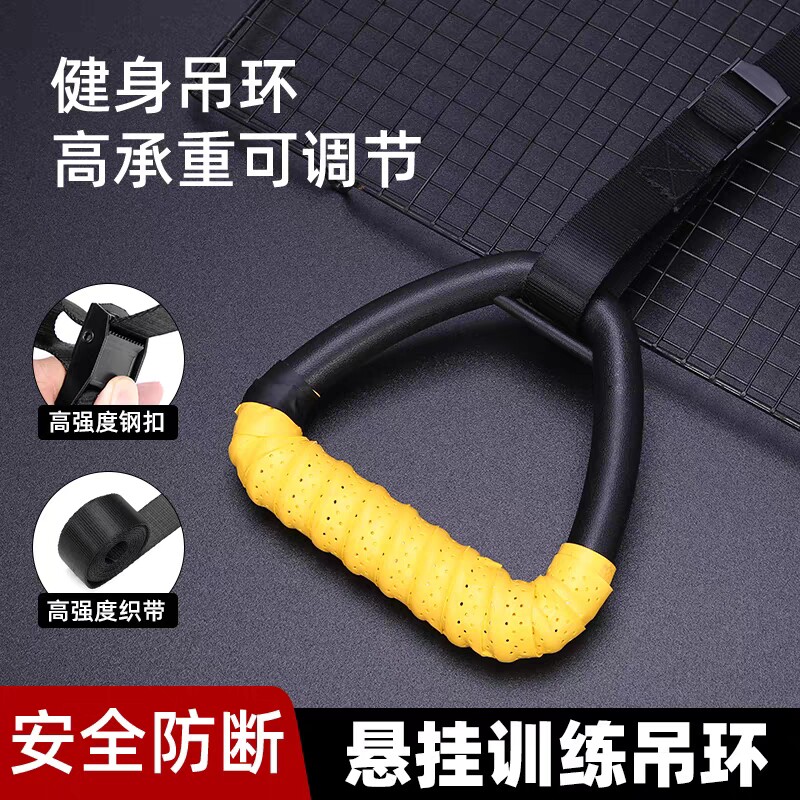 成人吊环健身家用引体向上儿童运动单杠拉环小孩拉伸训练牵引圈