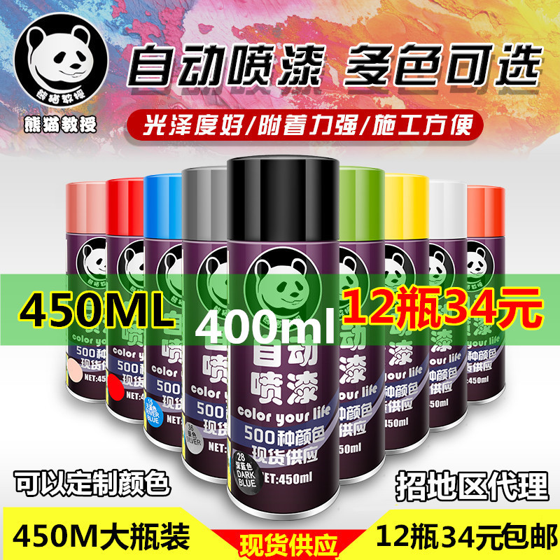 自动喷漆手摇喷漆金属防锈家具木器漆汽车涂鸦墙面室内黑白色