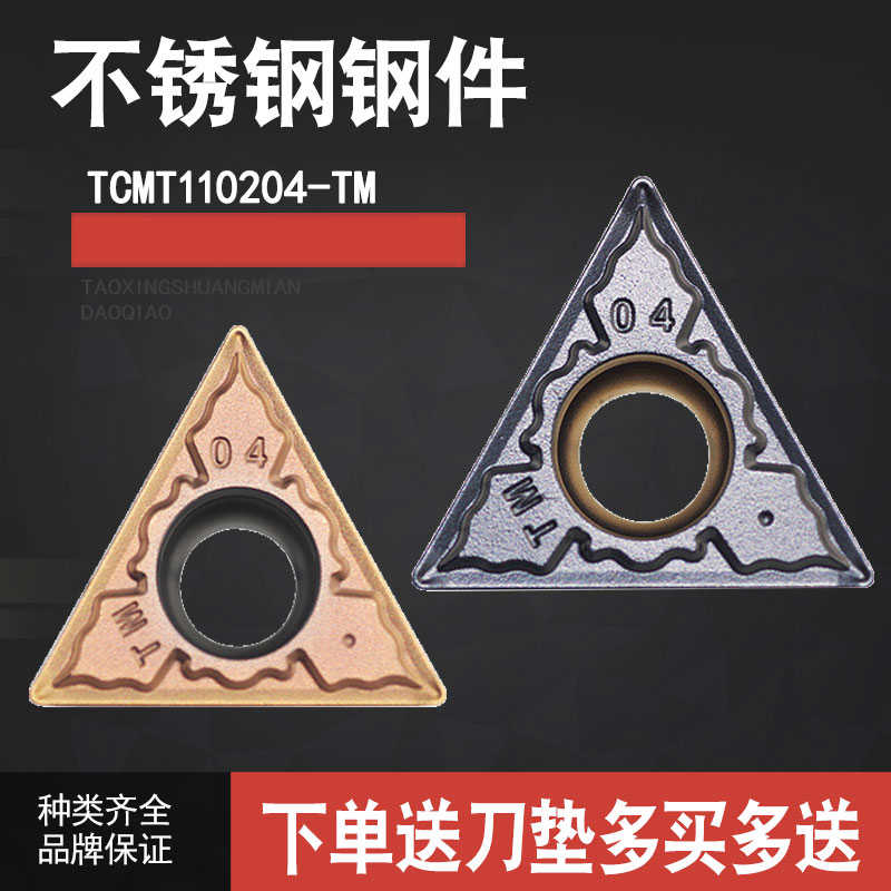 株洲数控刀片TCMT090204/08HM 110204/08HM 16T304/8HM YBC251
