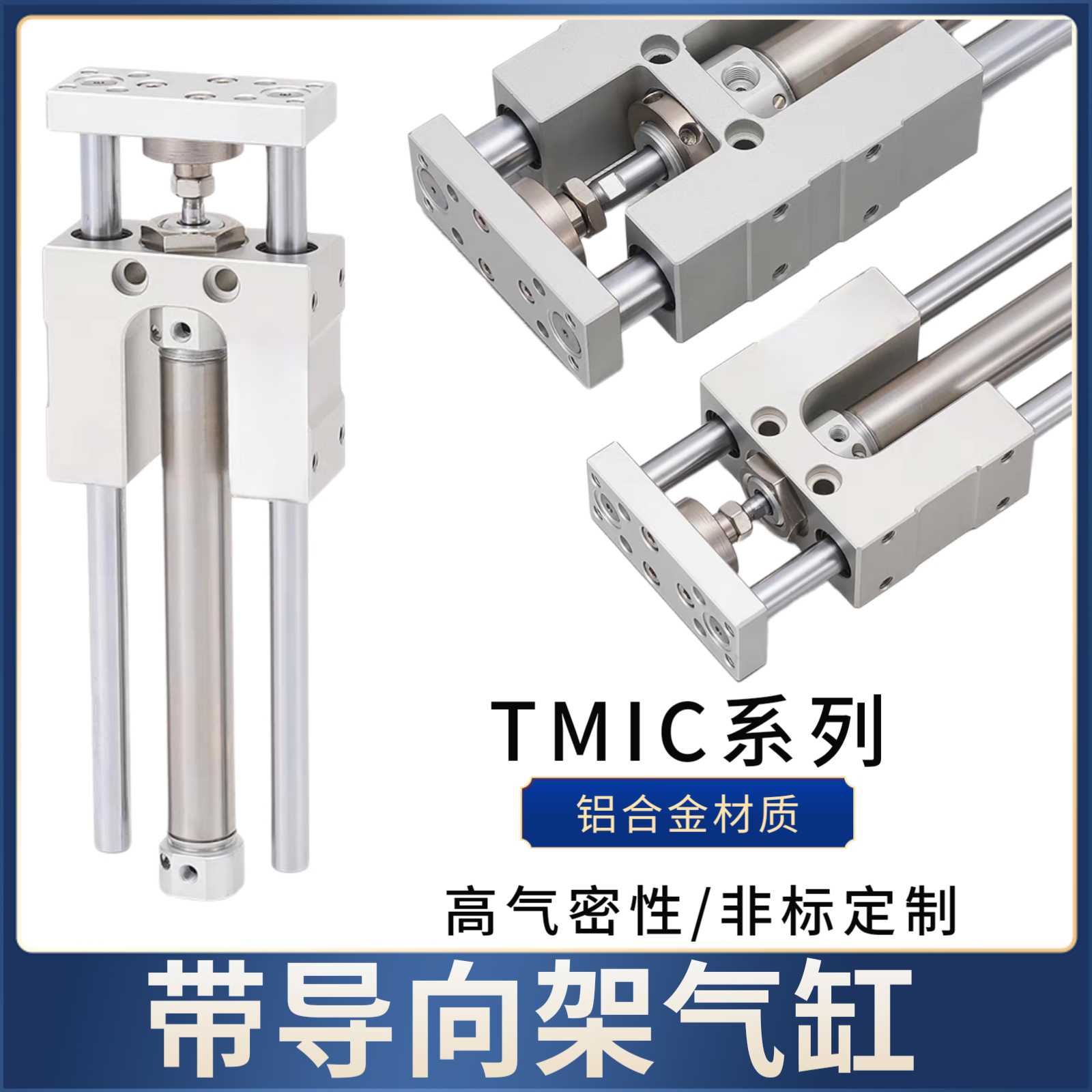 TMIM12带导向TMICM20支架TMICL16气缸25X50X75X100X125X150X200
