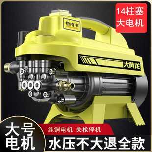 指南車大黃龍高壓洗車機大功率清洗機高壓水泵商用可調壓洗車神器