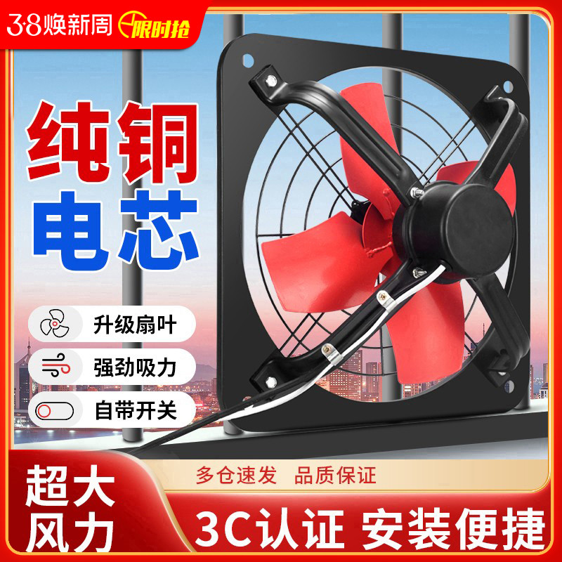 排气扇厨房家用抽风机12寸窗式抽油烟强力换气扇卫生间静音排风扇