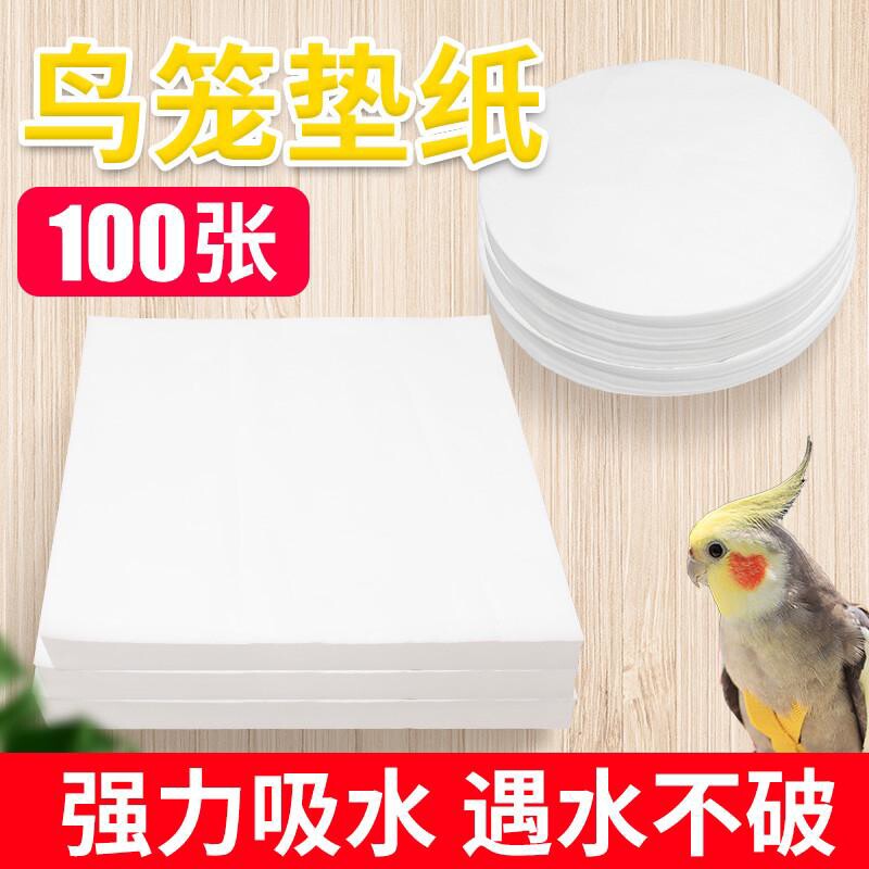 一次性鸟粪屎垫垫纸鸟笼垫虎皮垫布配件粪鸟笼子用盘鹦鹉托垫子