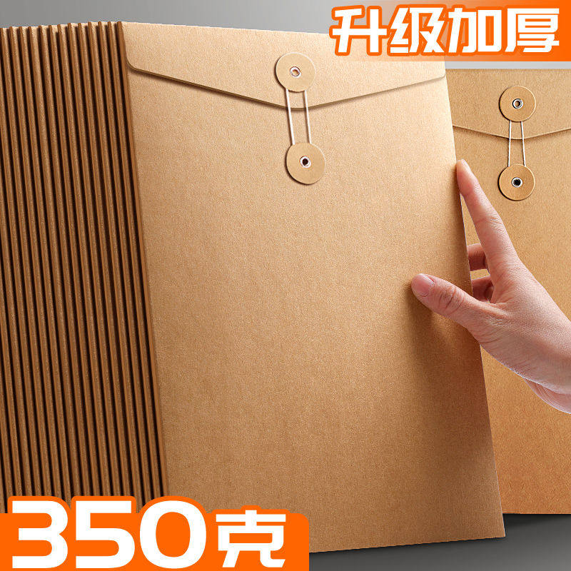 50个档案袋牛皮纸350g加厚纸质超厚a4文件袋a5资料袋投合同收纳