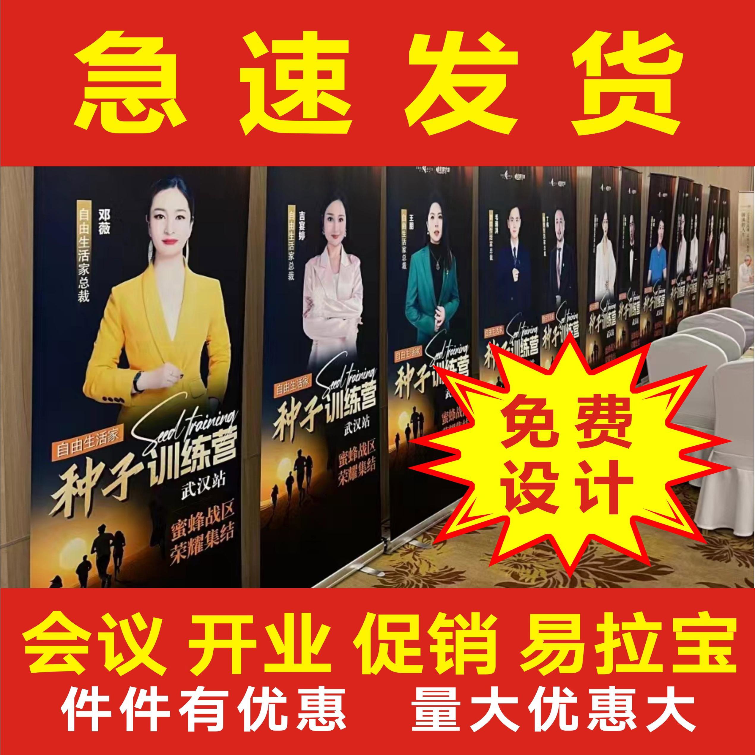 定制会议开业促销豪华易拉宝展架海报设计落地式铝合金伸缩展