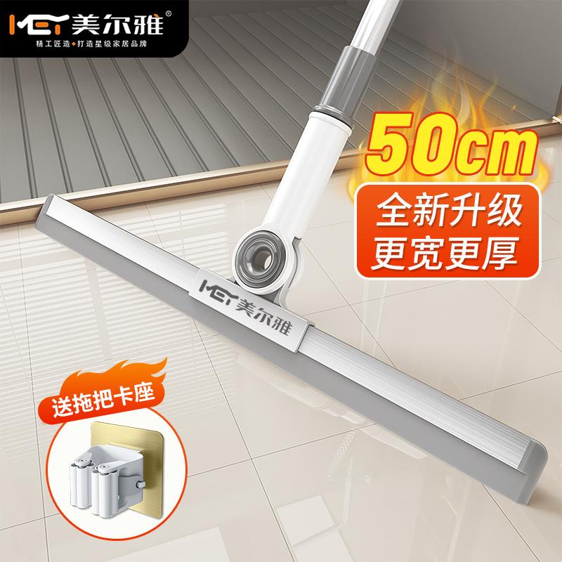 美尔雅魔术扫把干湿两用扫地硅胶刮水器家用卫生间木地板一刮净