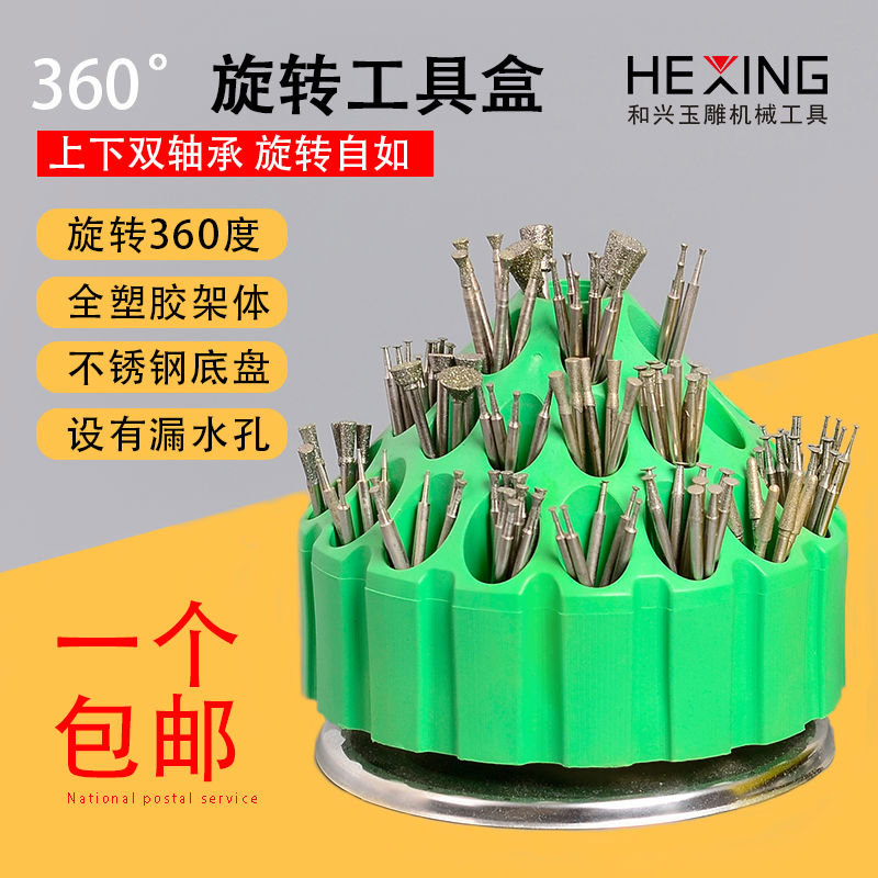 玉雕磨头旋转工具盒木工塑料小盒子零件盒玉石雕刻磨针钻头收