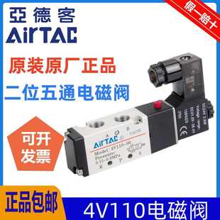 06二位五通DC24V气阀4V110M5A 亚德客电磁阀4V110 4V11006B电