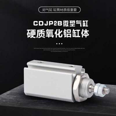 迷你针形气缸 CDJP2B6-5D CJP2B10-10D CJP2T16-15D CDJP2T10-2