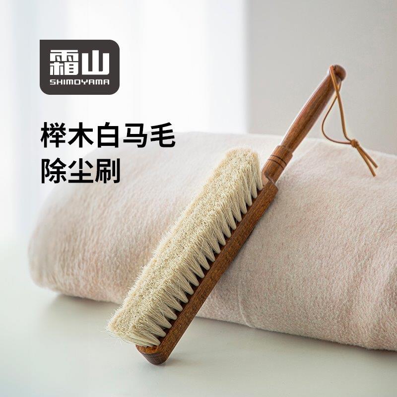 霜山马毛扫床刷家用床上卧室清洁用车内除尘长柄榉木软毛刷子