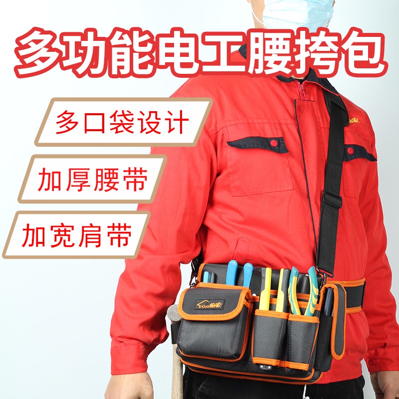 绘家工具腰包帆布加厚大工具袋多功能小号挂包收纳电工专用工