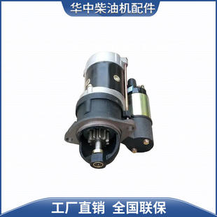 R4105濰坊柴油機起動機R6105 J265F減速起動機24V起動馬達配件