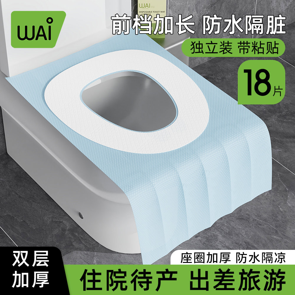一次性马桶垫纸产妇防菌马桶套坐垫纸孕妇坐便套旅行便携黏贴60片