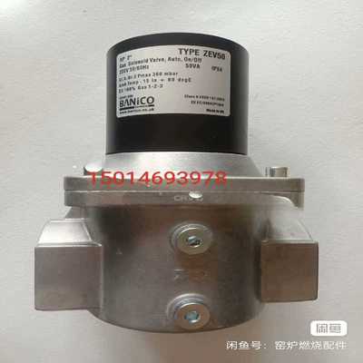 【星慕电子】ZEV40博尼科电磁阀ZEV50   ZEV32