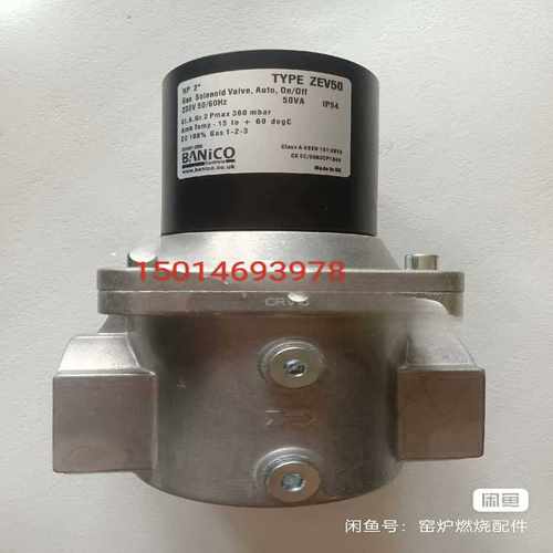 【星慕电子】ZEV40博尼科电磁阀ZEV50   ZEV32