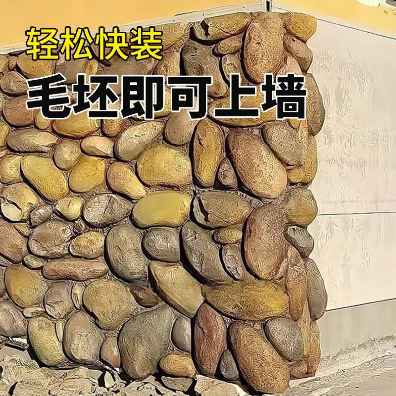 轻质pu鹅卵石背景墙文化石室外户外仿石材外墙装饰砖造景瓷砖墙砖