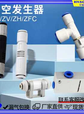 管式负压/真空发生器ZV-06-08/VML直通ZU0507LS三通ZH13D-18-15