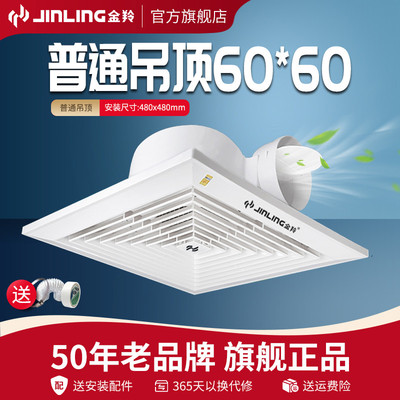 金羚天花排气扇60x60吊顶抽风机吸顶排风扇强力静音大功率换气扇