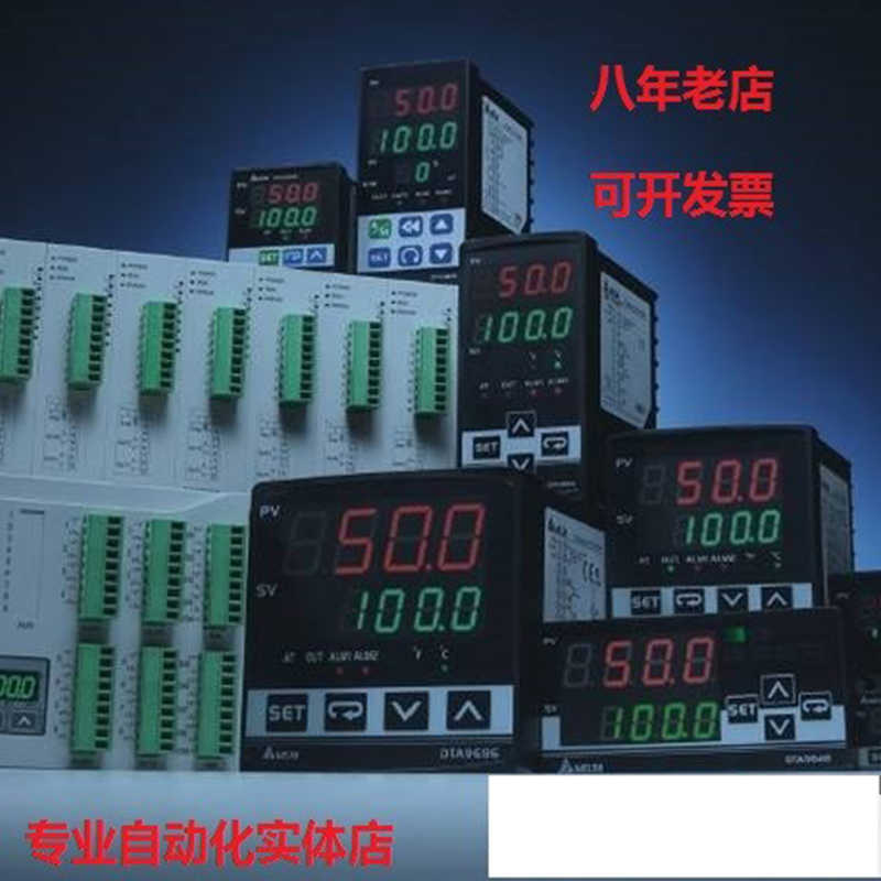 台达温控器 DTC1000R DTC1000V DTC1000C TDC1000L 台达仪表