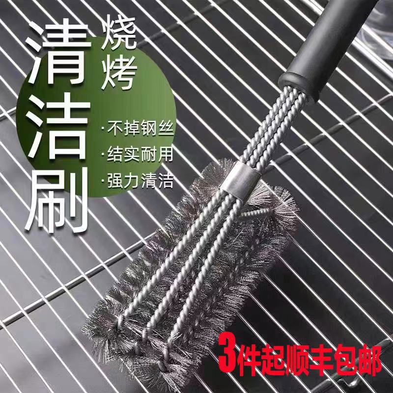 烧烤网清洁刷不锈钢铁丝刷子洗烧烤架烧烤炉钢刷专用烧烤钢丝